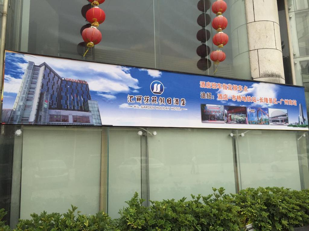 Guangzhou Hui Li Hua Yuan Holiday Hotel Екстериор снимка
